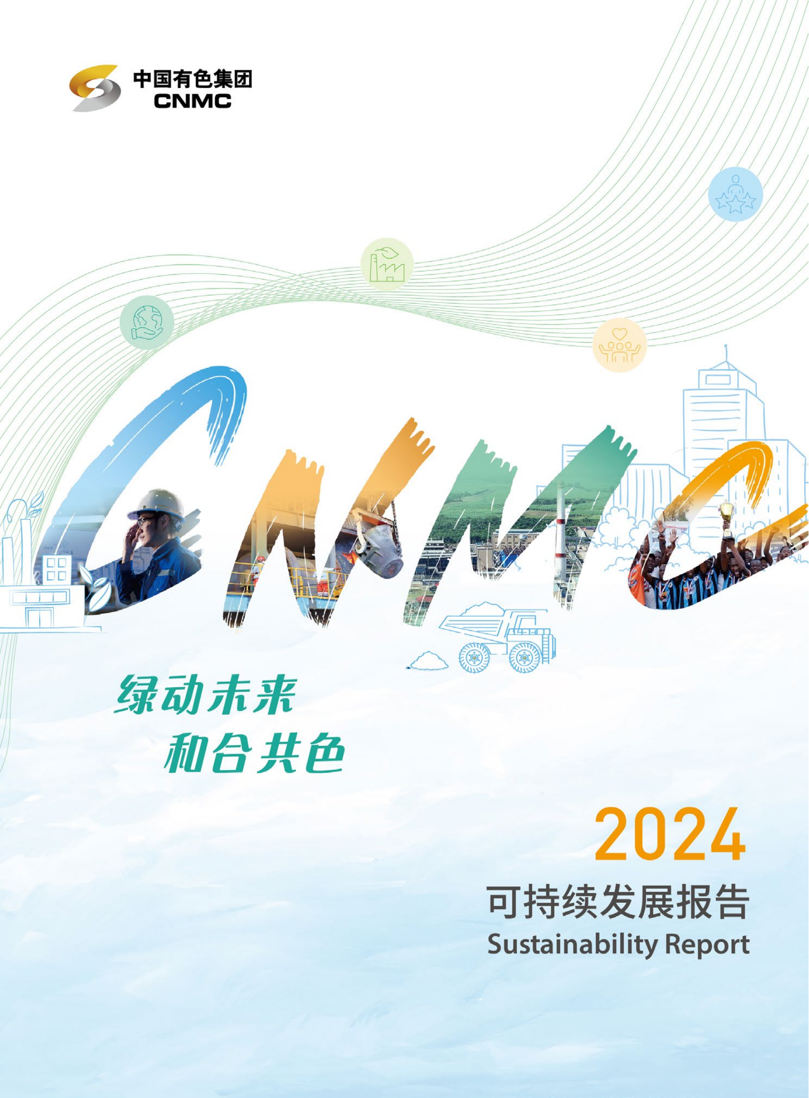 优游国际|UB8优游国际|共创美好将来