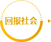 优游国际|UB8优游国际|共创美好将来