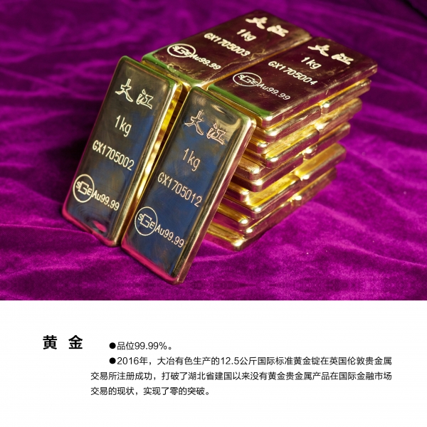 黄金